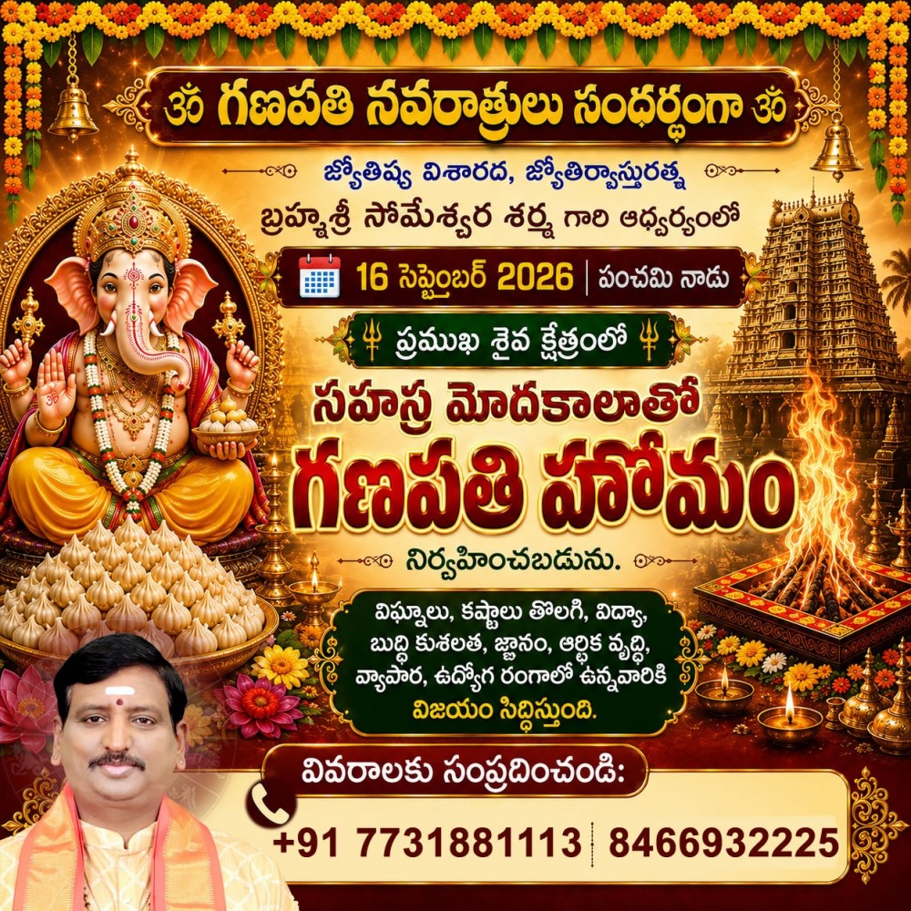 Ganapathi Homam with 1000 Vundralu